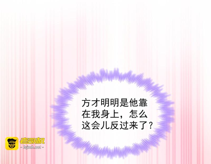 第83话：再起波澜 第 79 页