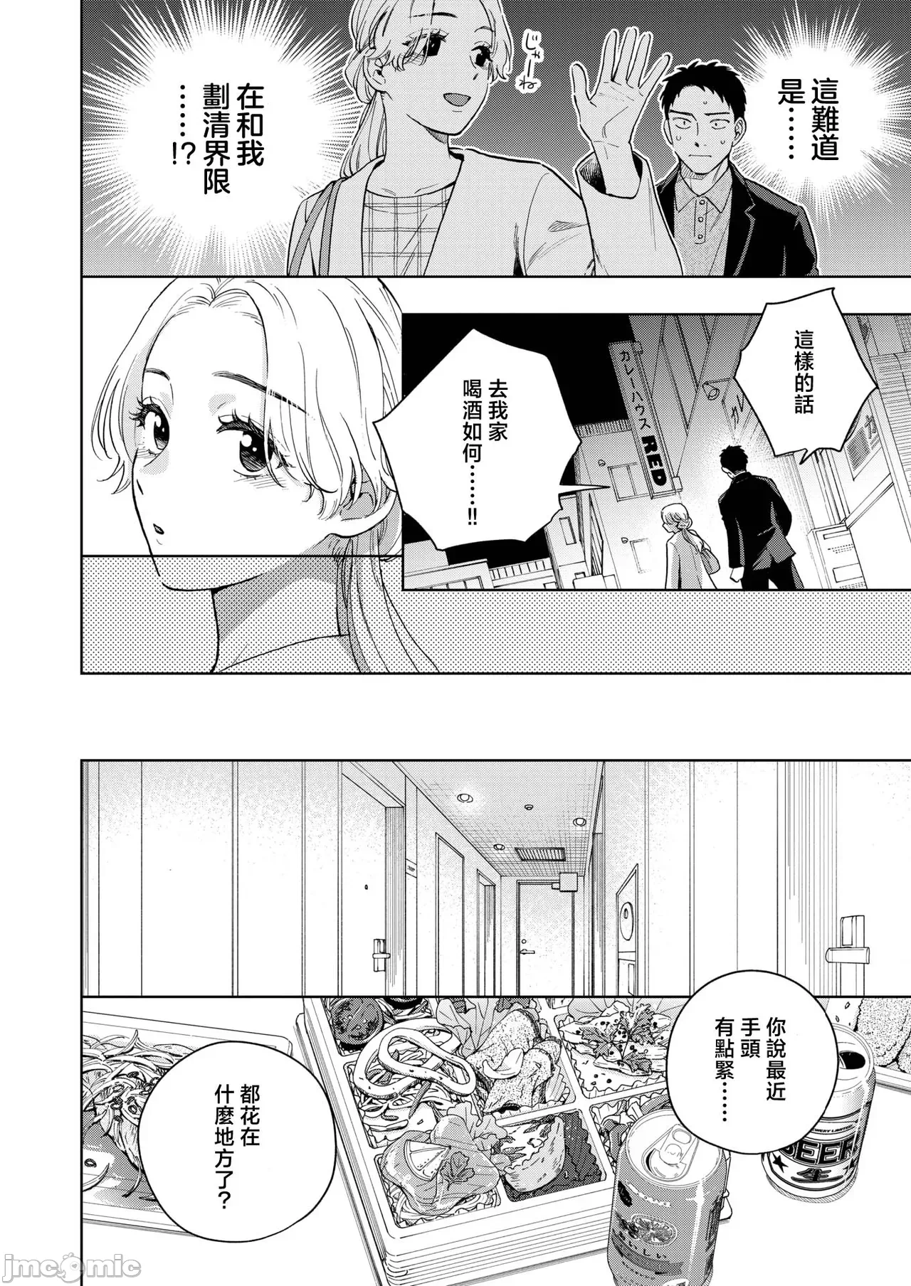 第一话 第 11 页
