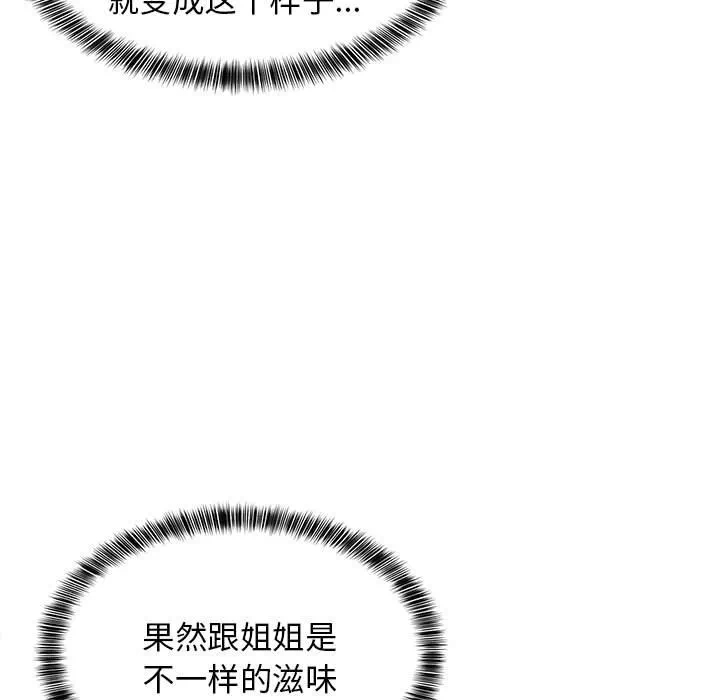 第18话 第 76 页