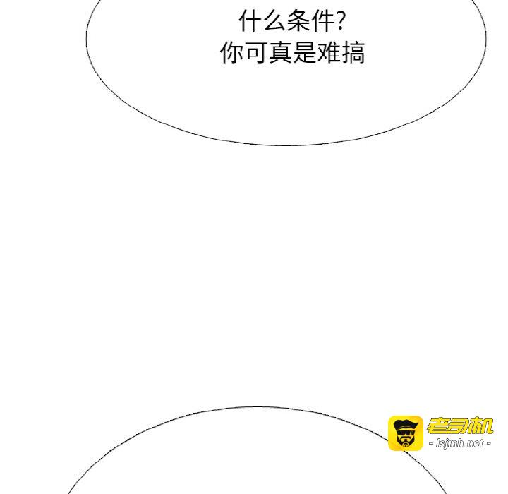 第350话 第 55 页