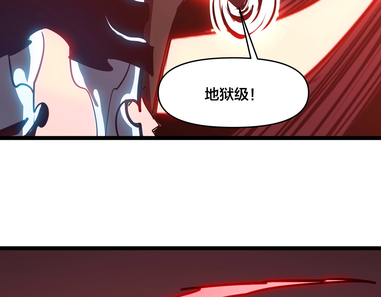 第2话 地狱级迷雾之森！ 第 138 页