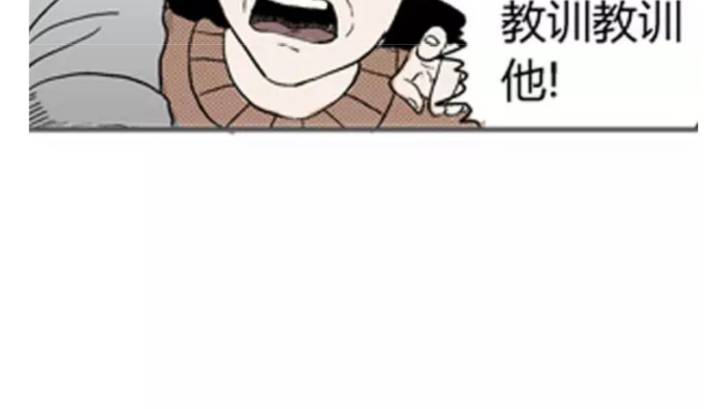 鬼妆#2 第 78 页