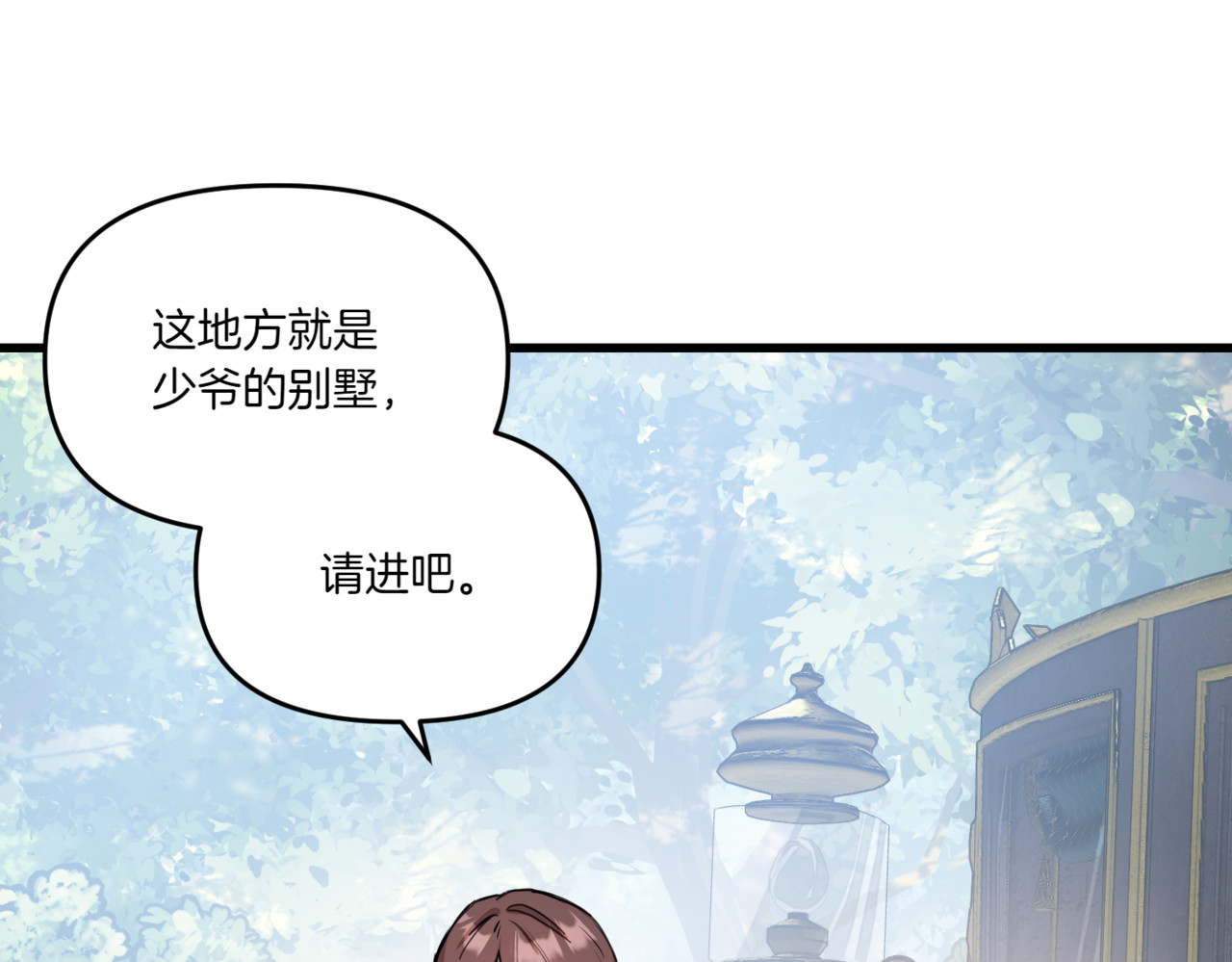 第5话 落入陷阱 第 136 页