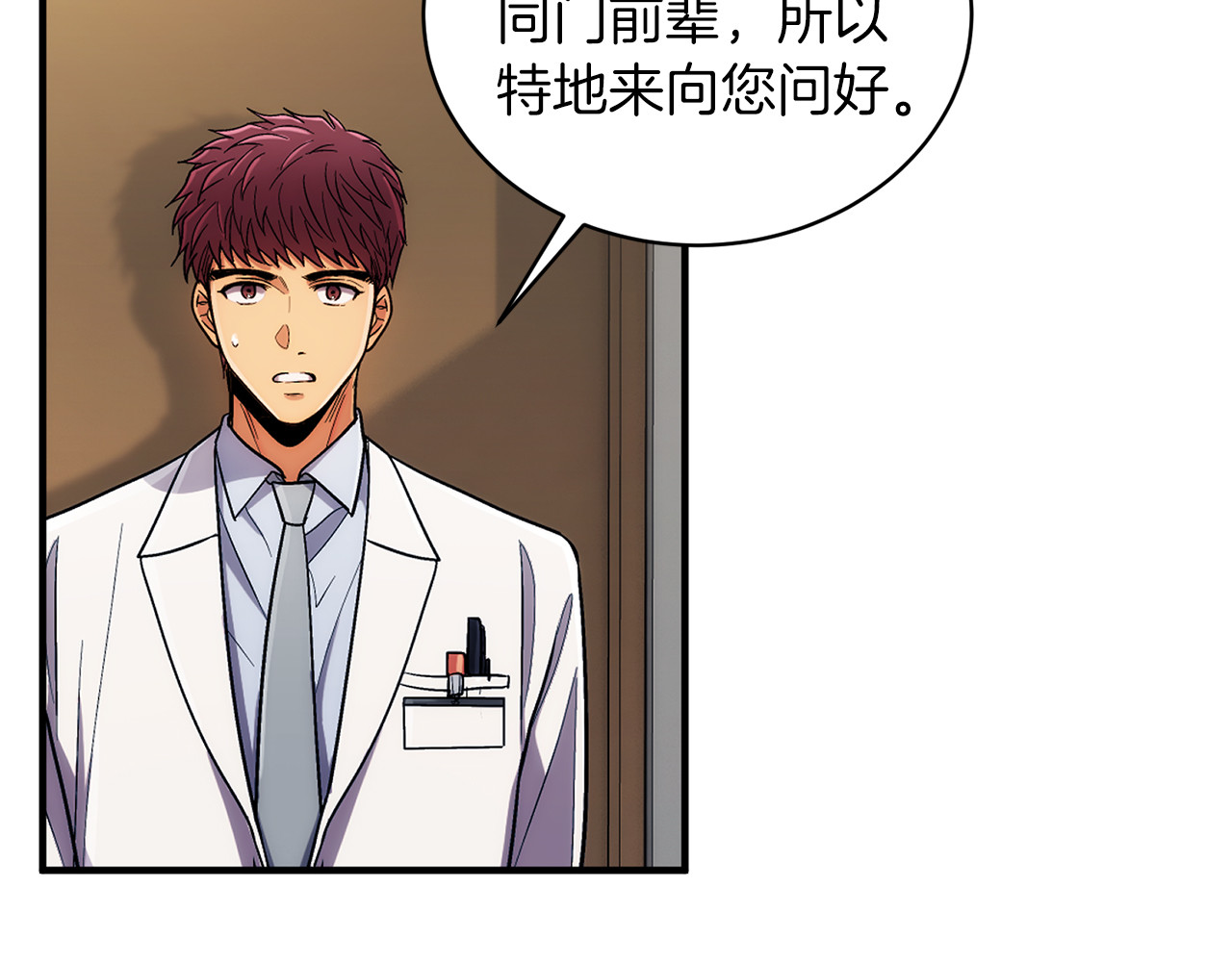 第98话 第 158 页