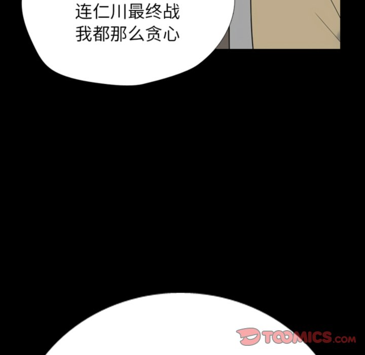 第372话 第 48 页