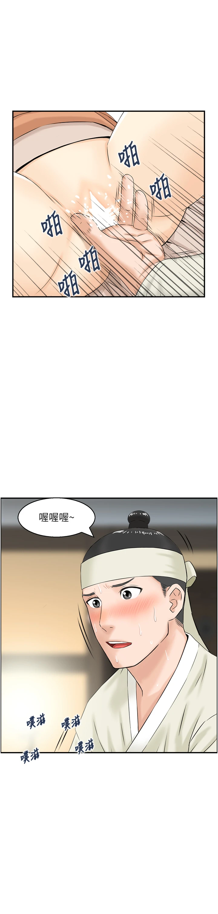 第18话 - 不许你停下 第 16 页
