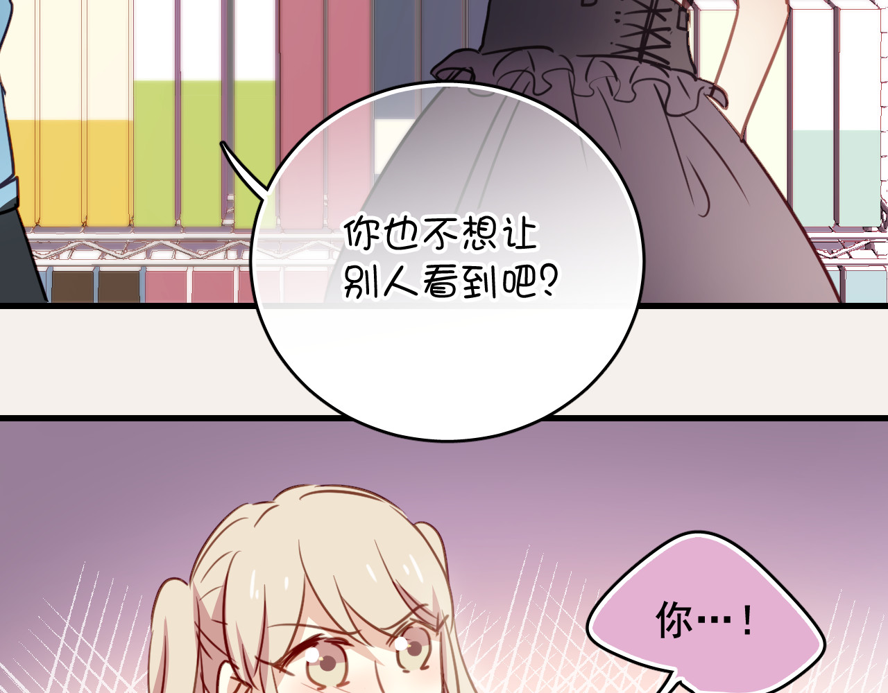 第39话 他被欺负了！ 第 28 页
