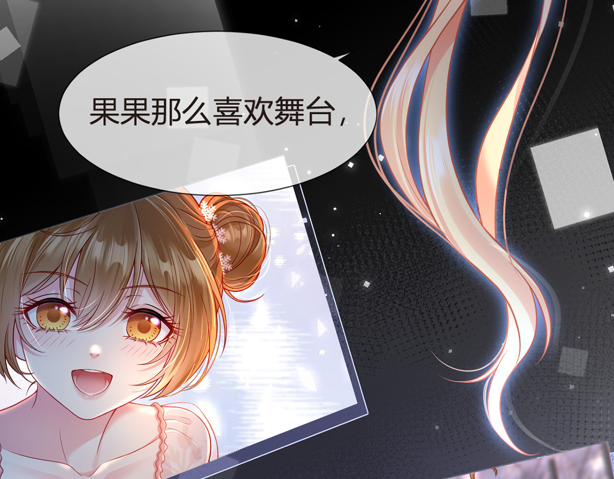 98.成团之夜 第 134 页
