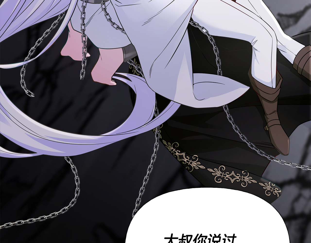 第55话 做出选择 第 162 页