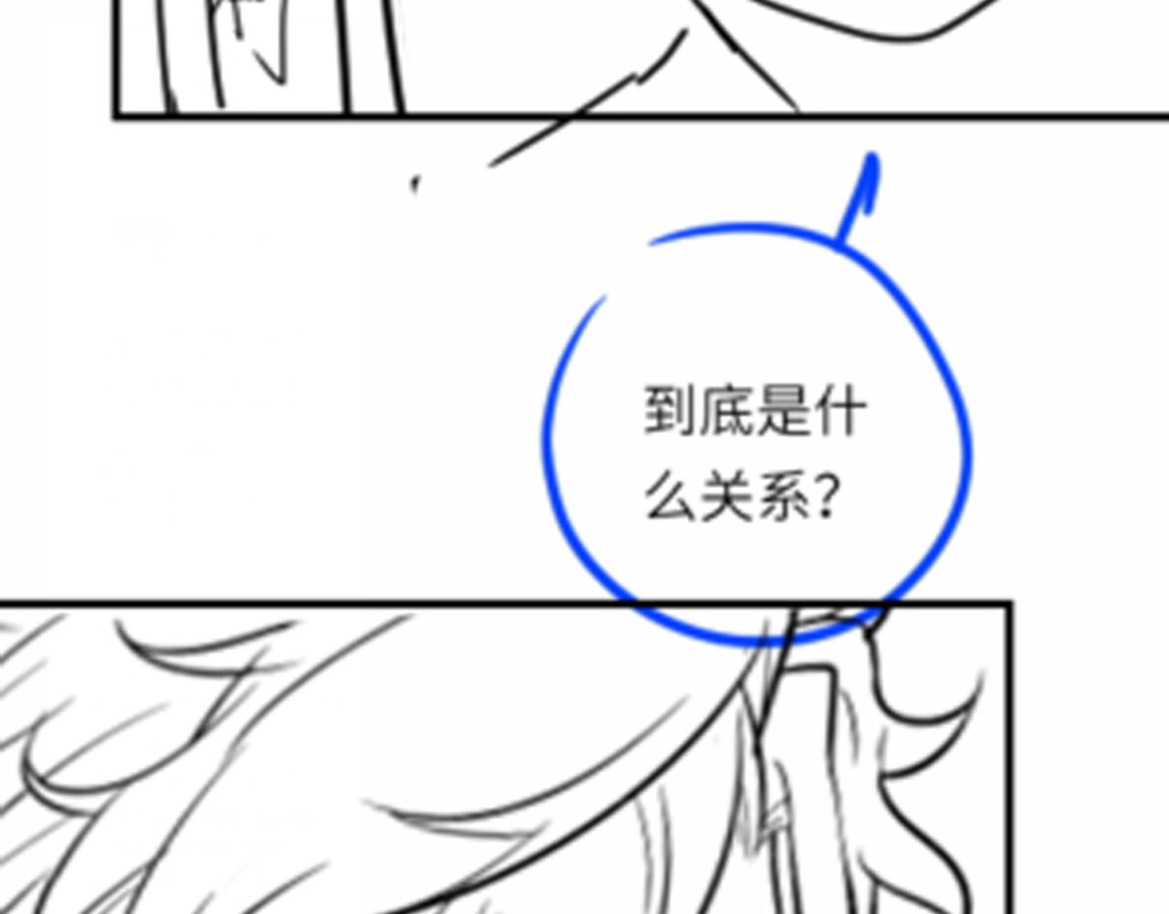 第98话 不过是个贱卖的代替品 第 116 页