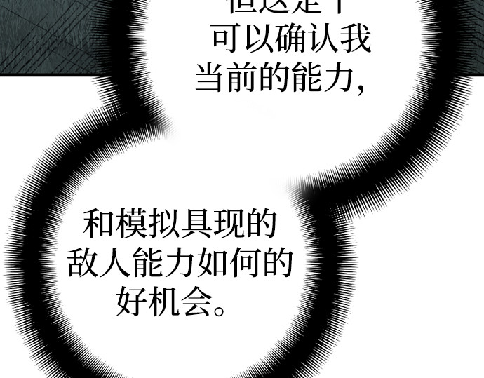 第82话 第 310 页