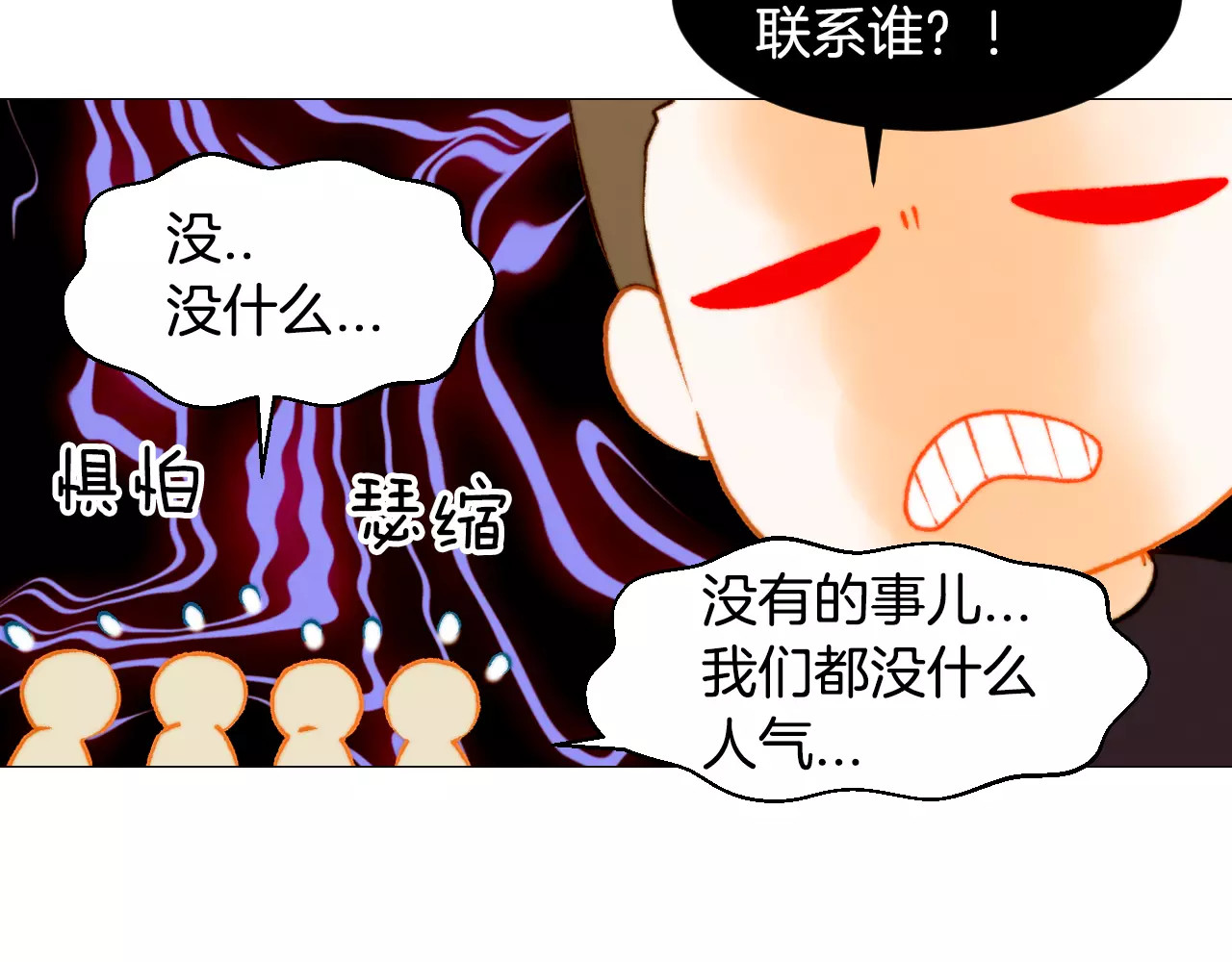 第119话 让人骄傲的女友 第 26 页