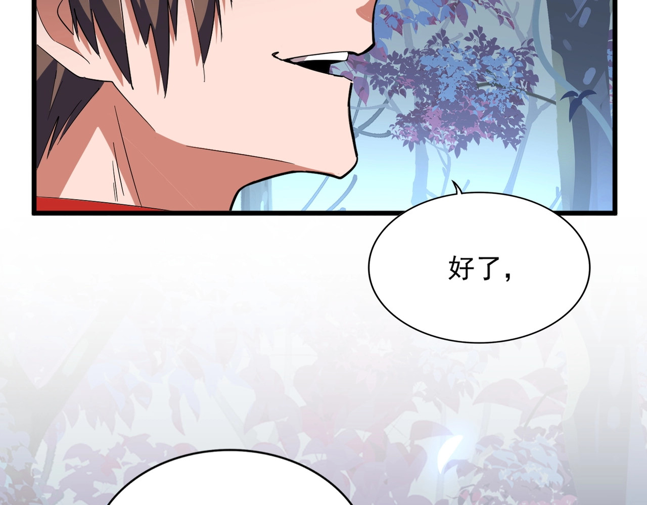 第324话 威望 第 86 页