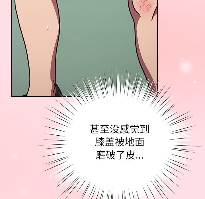 第8话 第 18 页