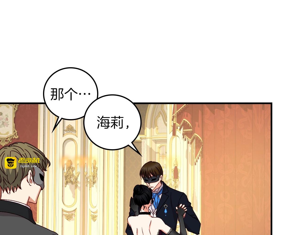 第83话 是我先爱上你的 第 21 页