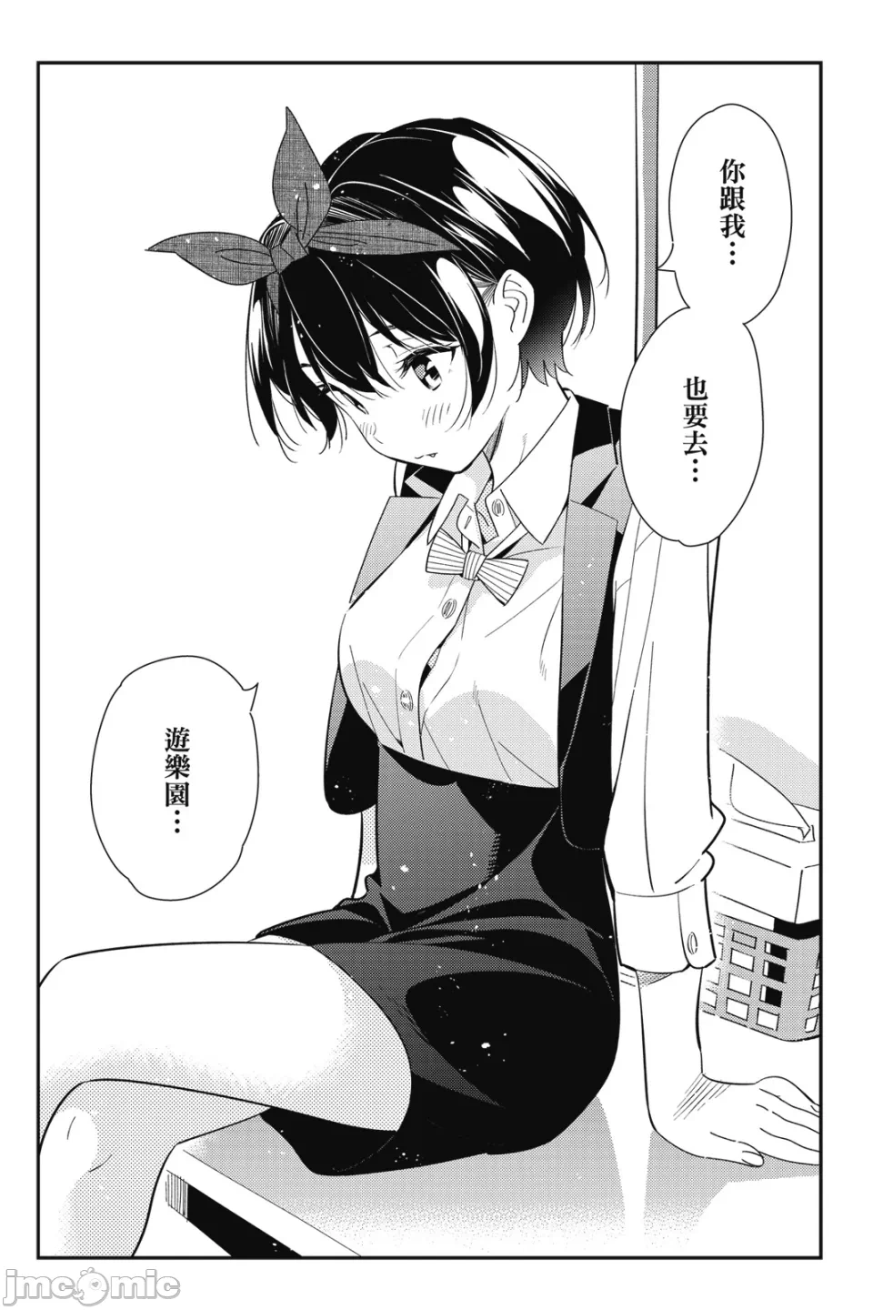 第30话 第 157 页