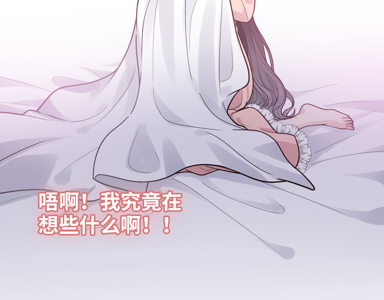 第395话 清晨的小浪漫 第 86 页