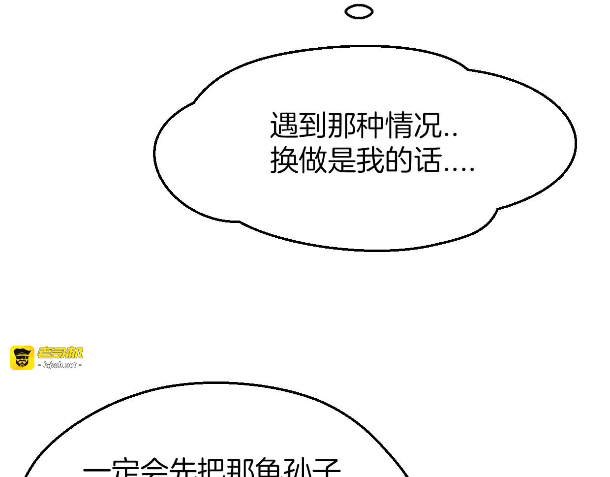 第61话 谁说不喜欢你了 第 33 页
