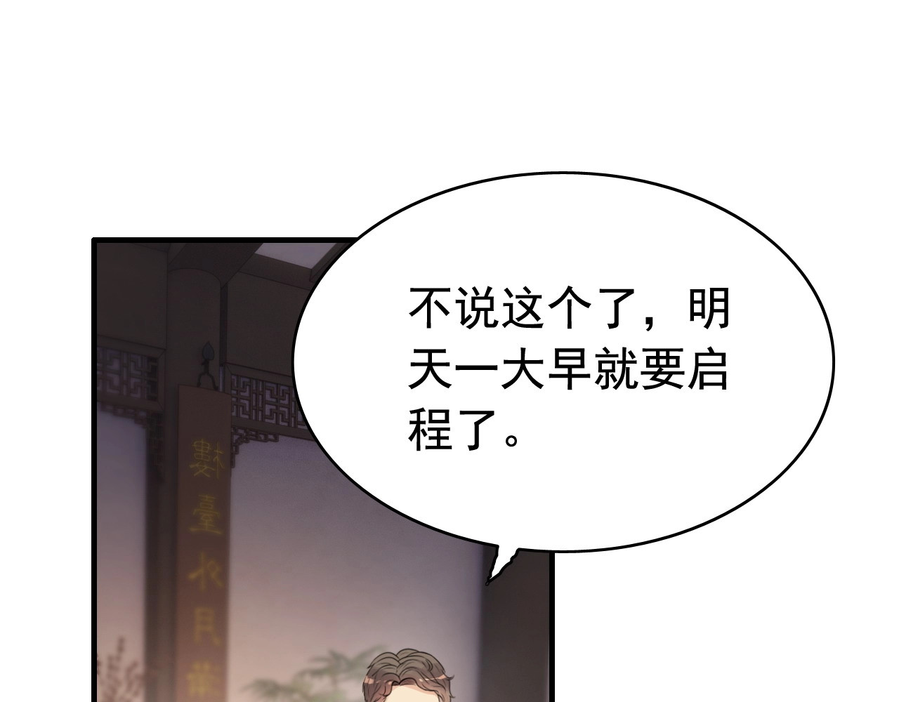 第287话 天塌下来老公顶着 第 14 页