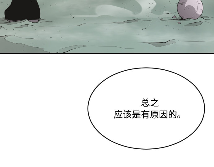 第42话 第 22 页