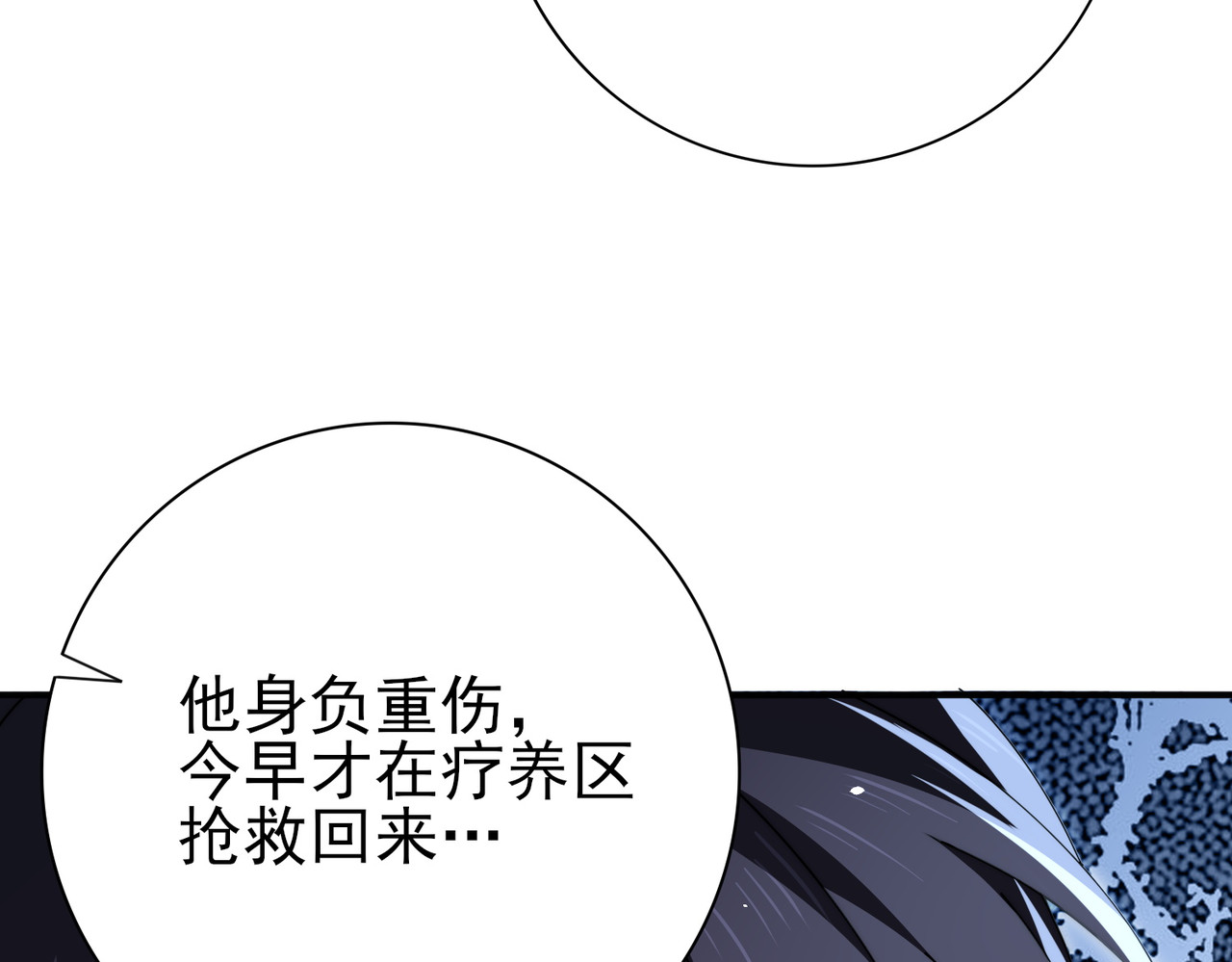 第230话 屠靖的接班人 第 19 页