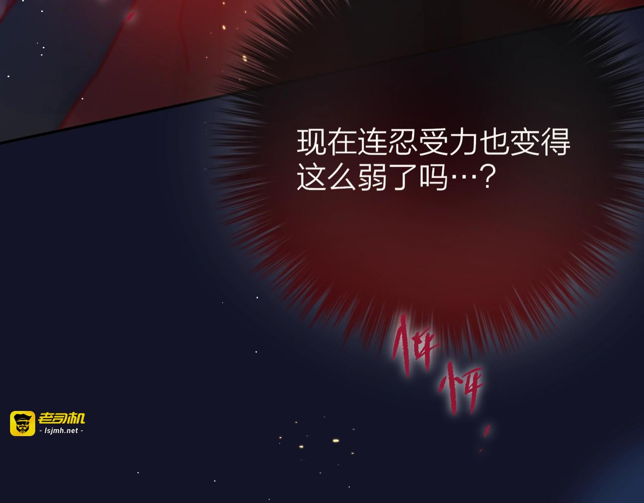 第44话 苏醒 第 57 页