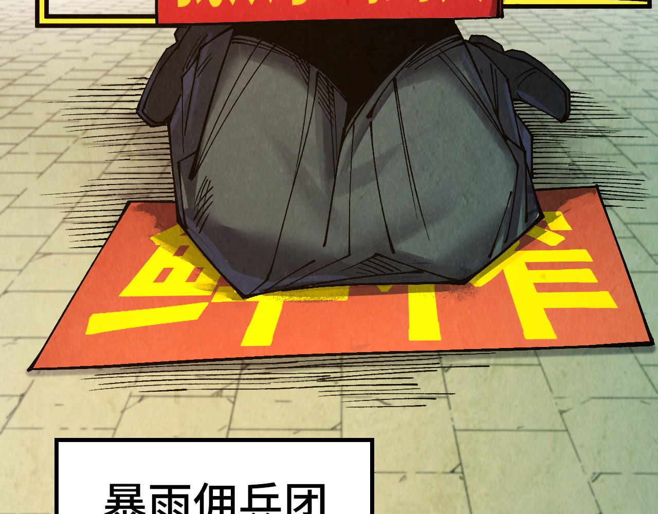 第312话 船钥的消息 第 138 页