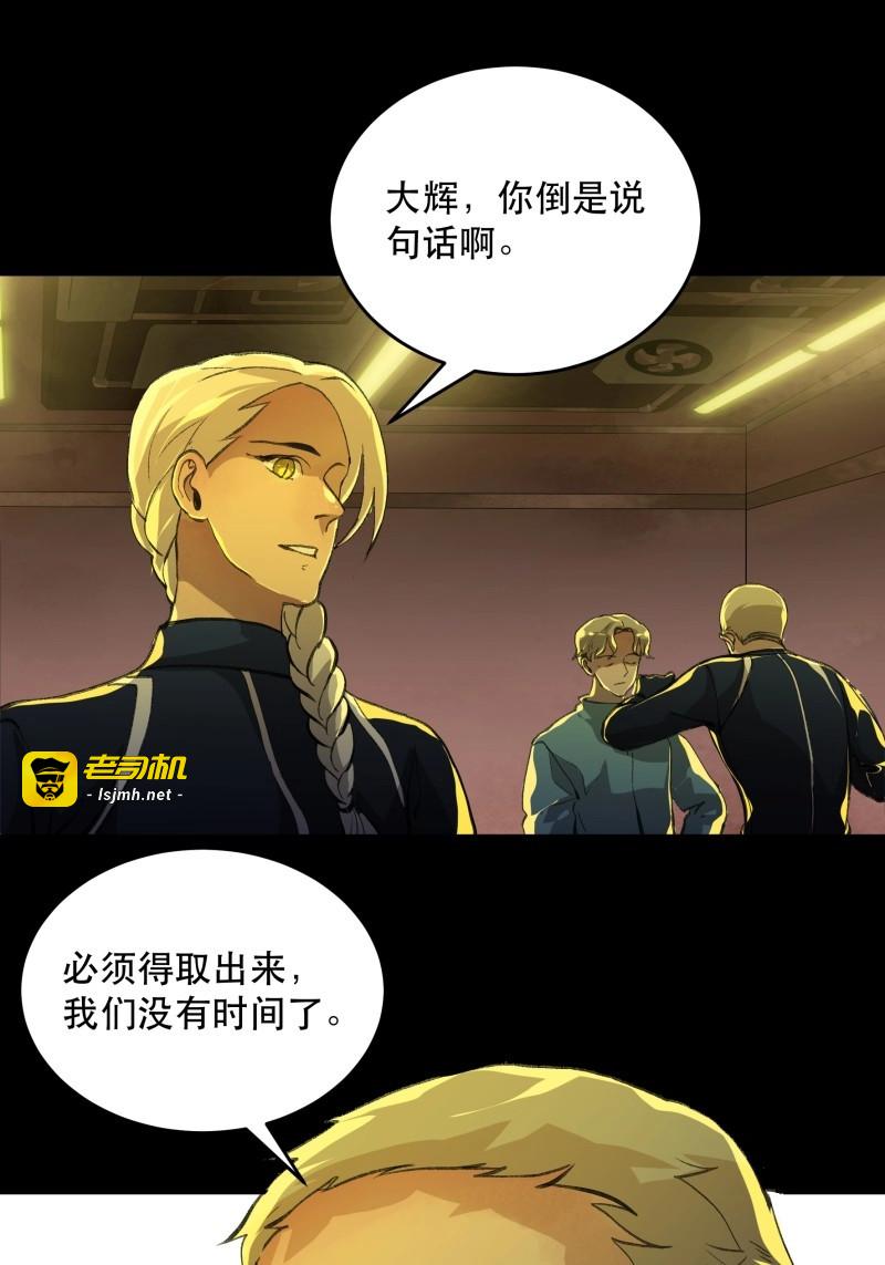 第150话 生命的第二次绽放 第 21 页