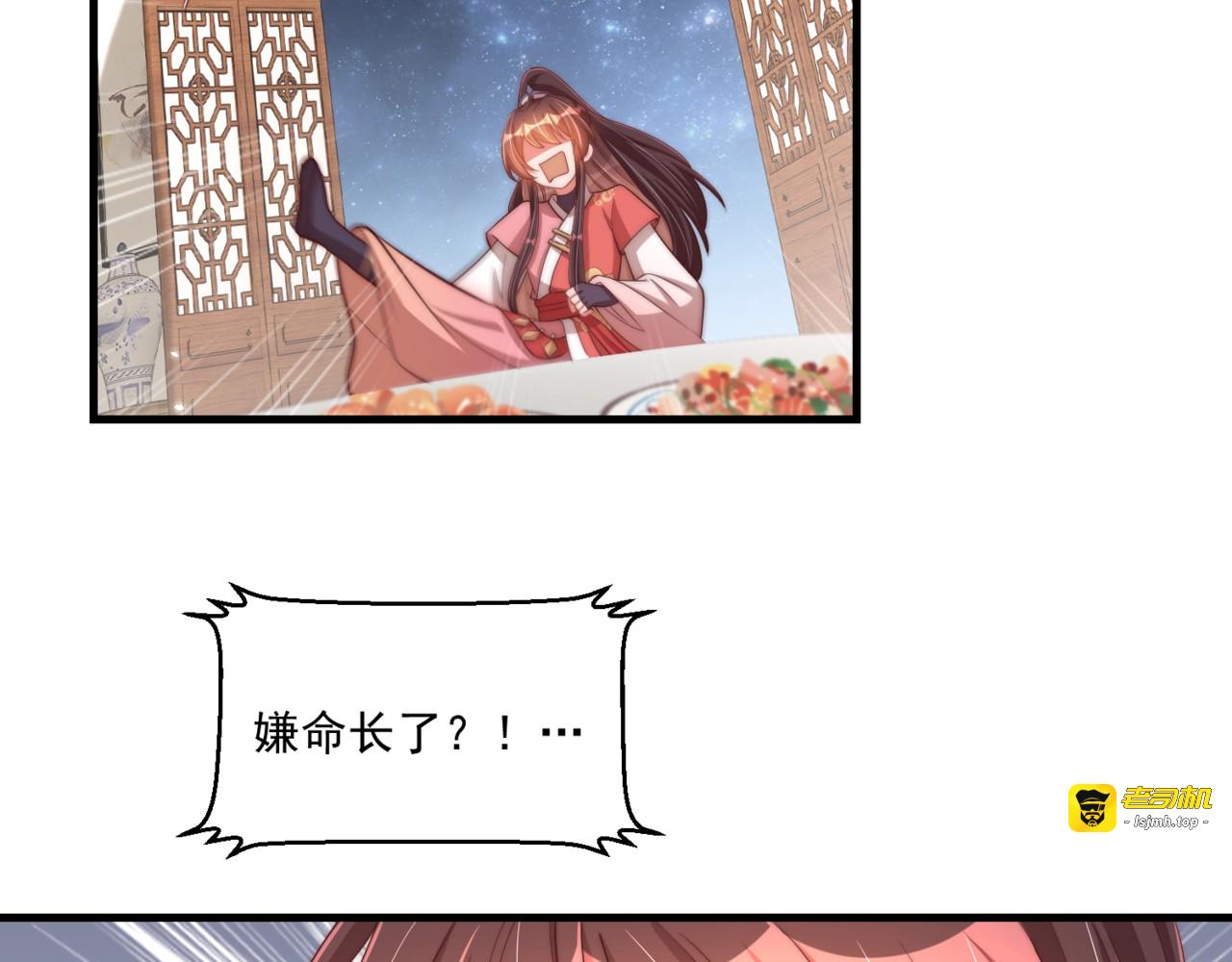 第一季完结篇 等到你了 第 21 页