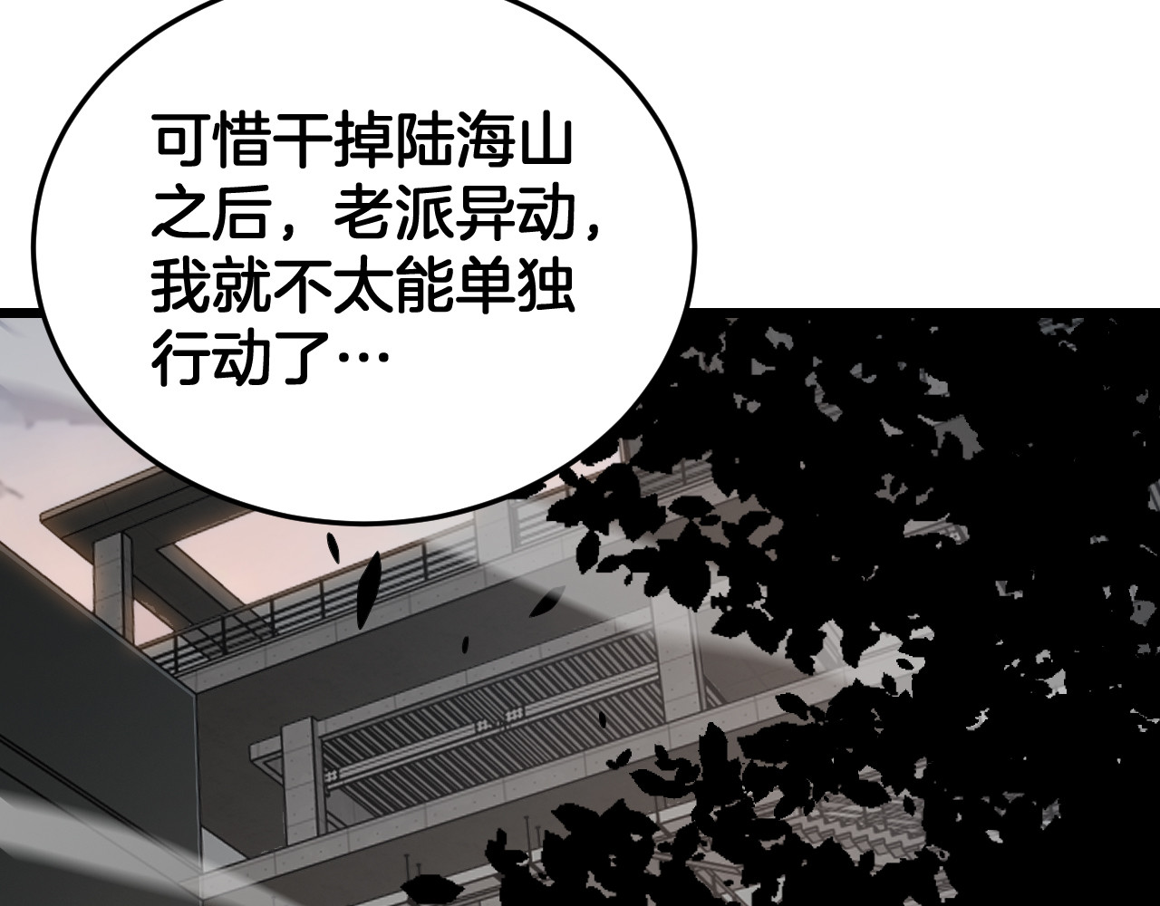 第96话 一人敌国 第 8 页