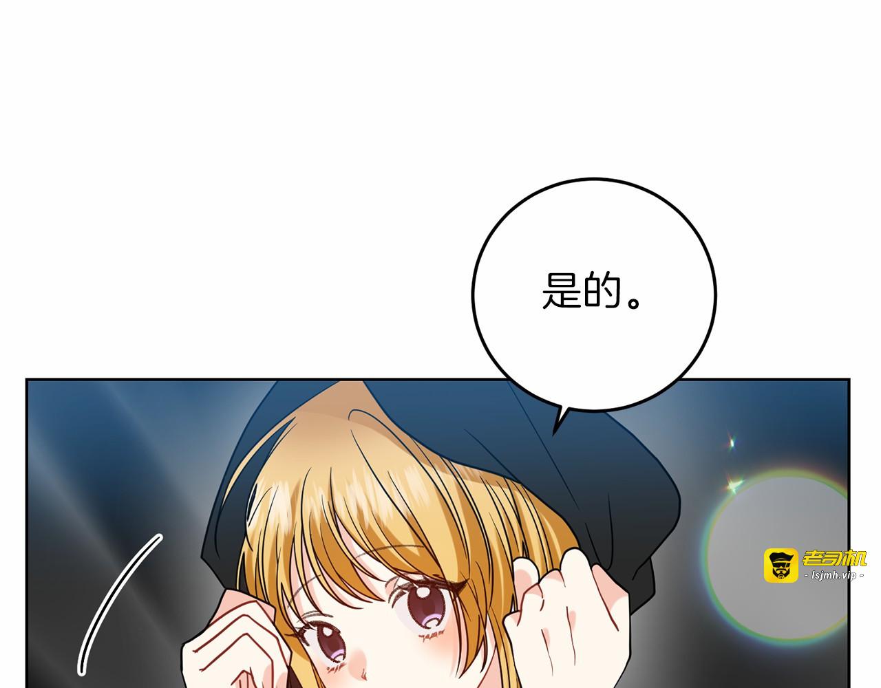 第46话 黑化 第 89 页