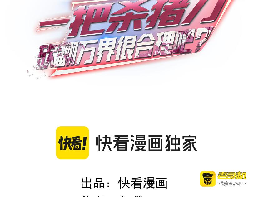 第25话 第一场比赛 第 3 页