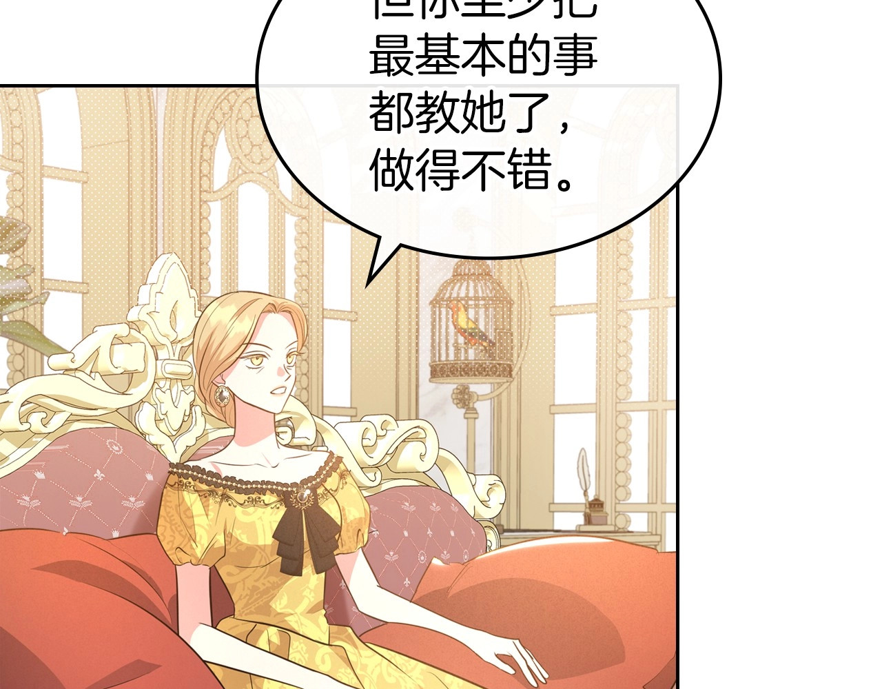 第47话 开始恼怒的男人 第 100 页