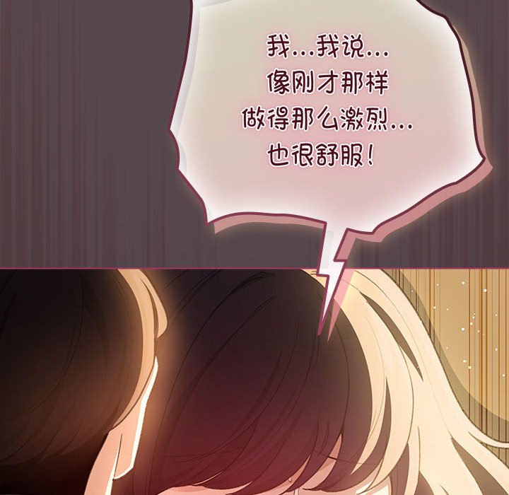 第11话 第 116 页