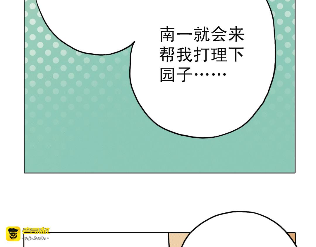 第8话 最好的朋友 第 23 页