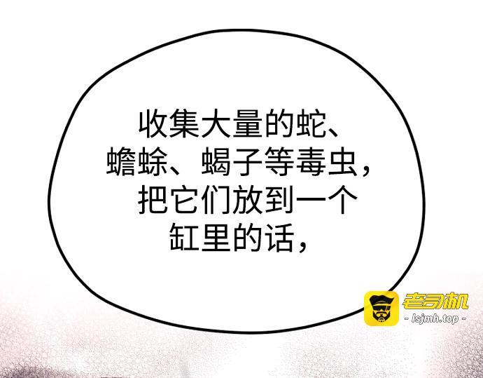 第110话 第 347 页