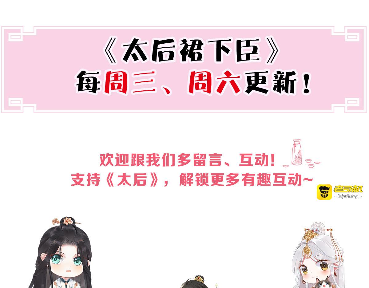 第49话 全是瞎编 第 117 页
