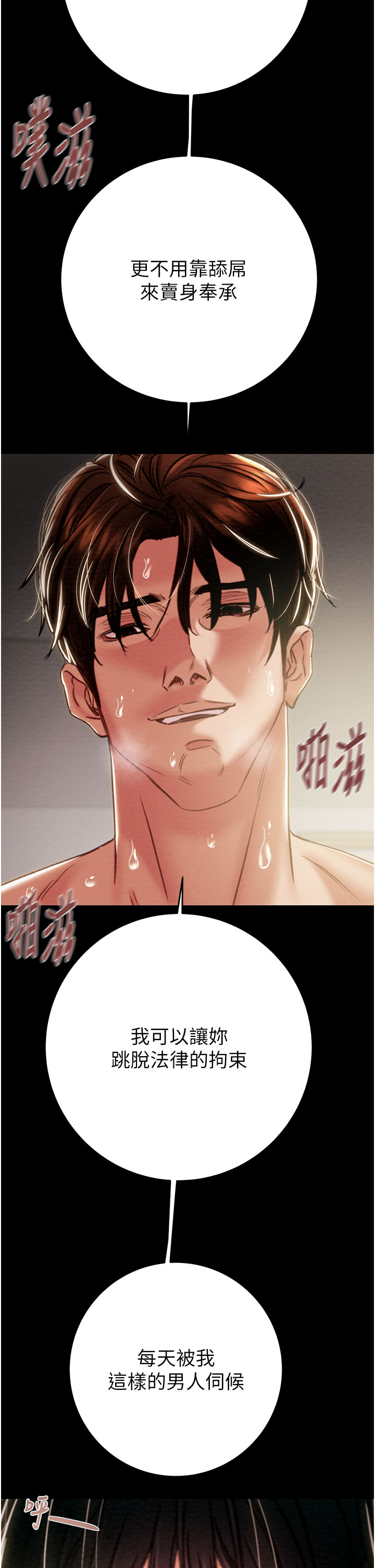 第81话 第 31 页