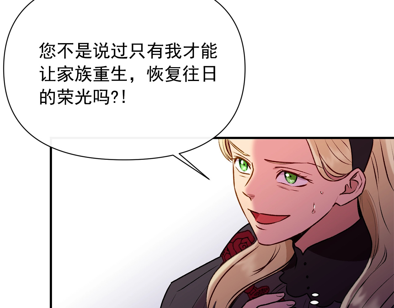 第47话 母亲的剑术教学 第 16 页