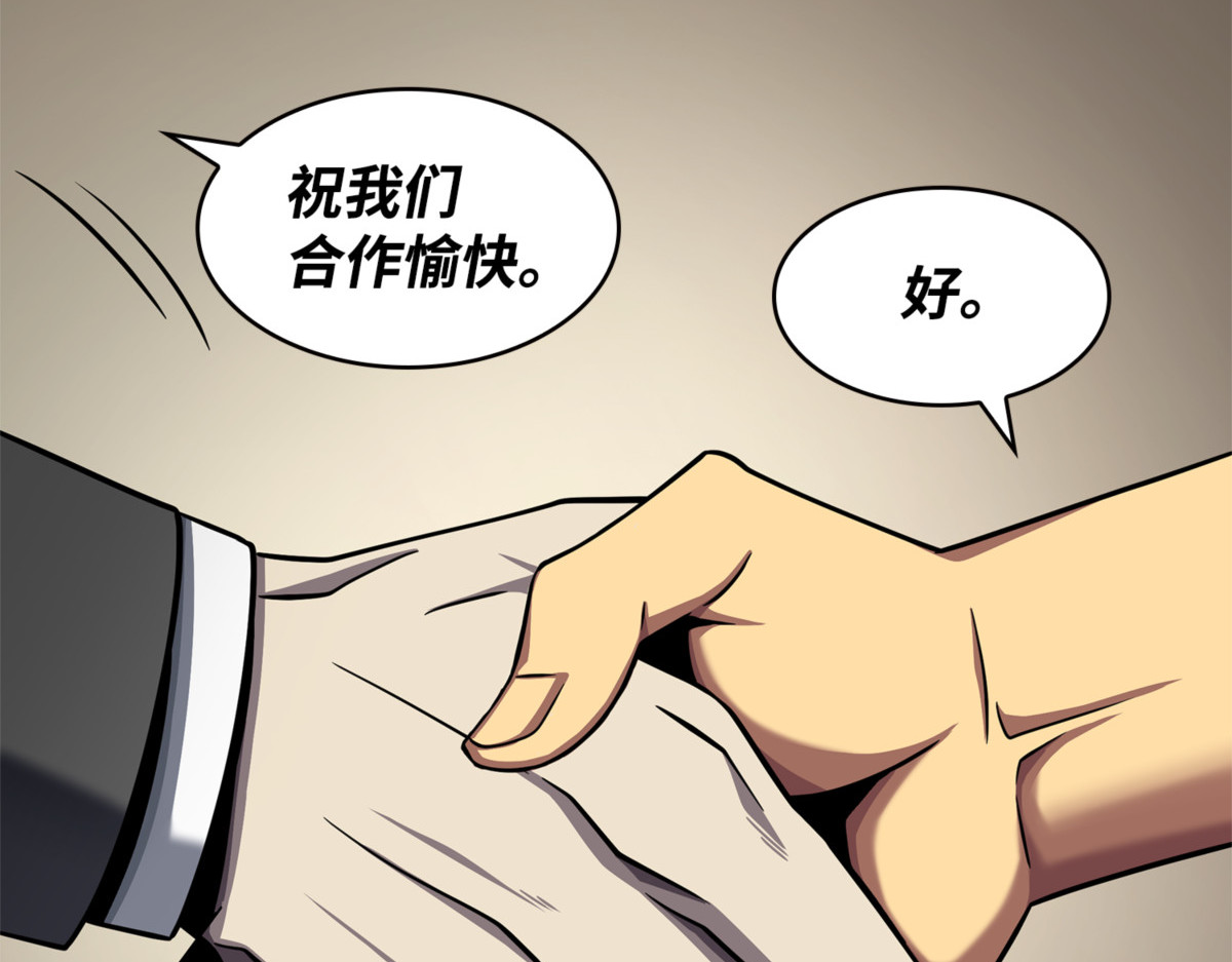 合作愉快 第 38 页
