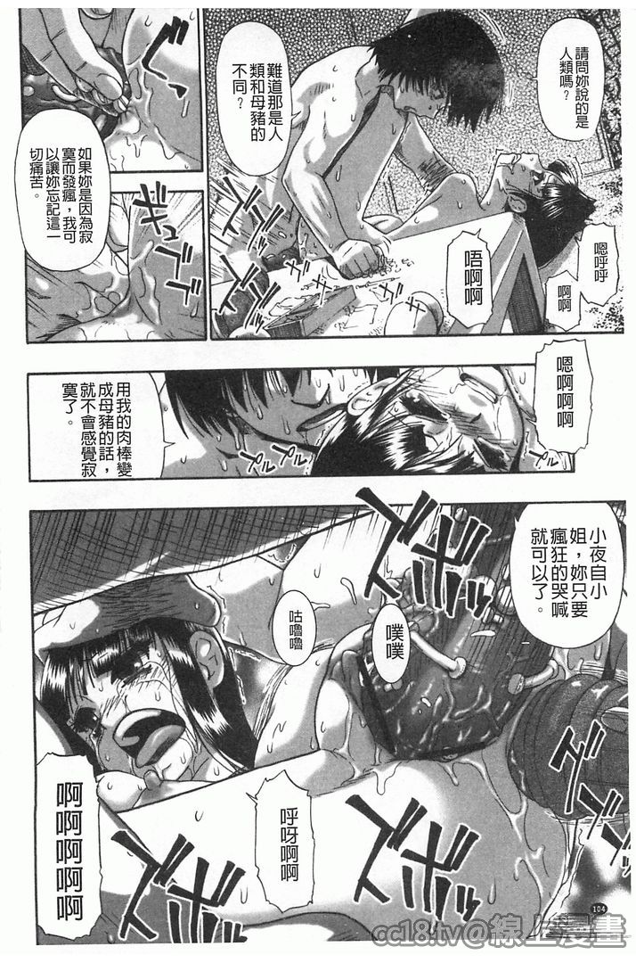 第1话 第 104 页