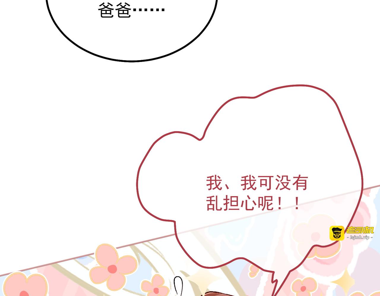 第30话 化险为夷 第 43 页
