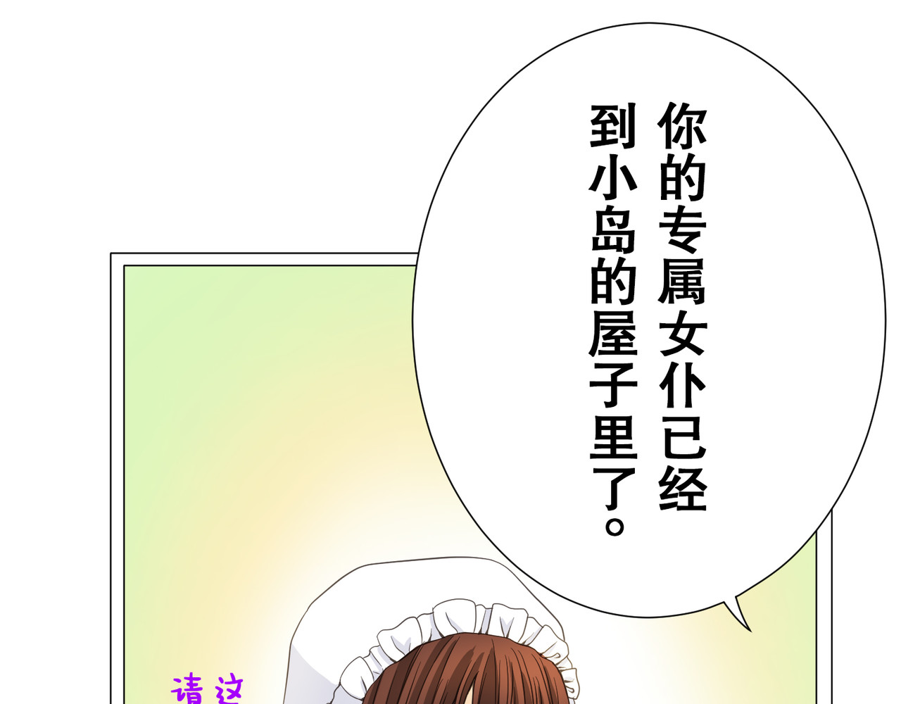 第26话 第 12 页
