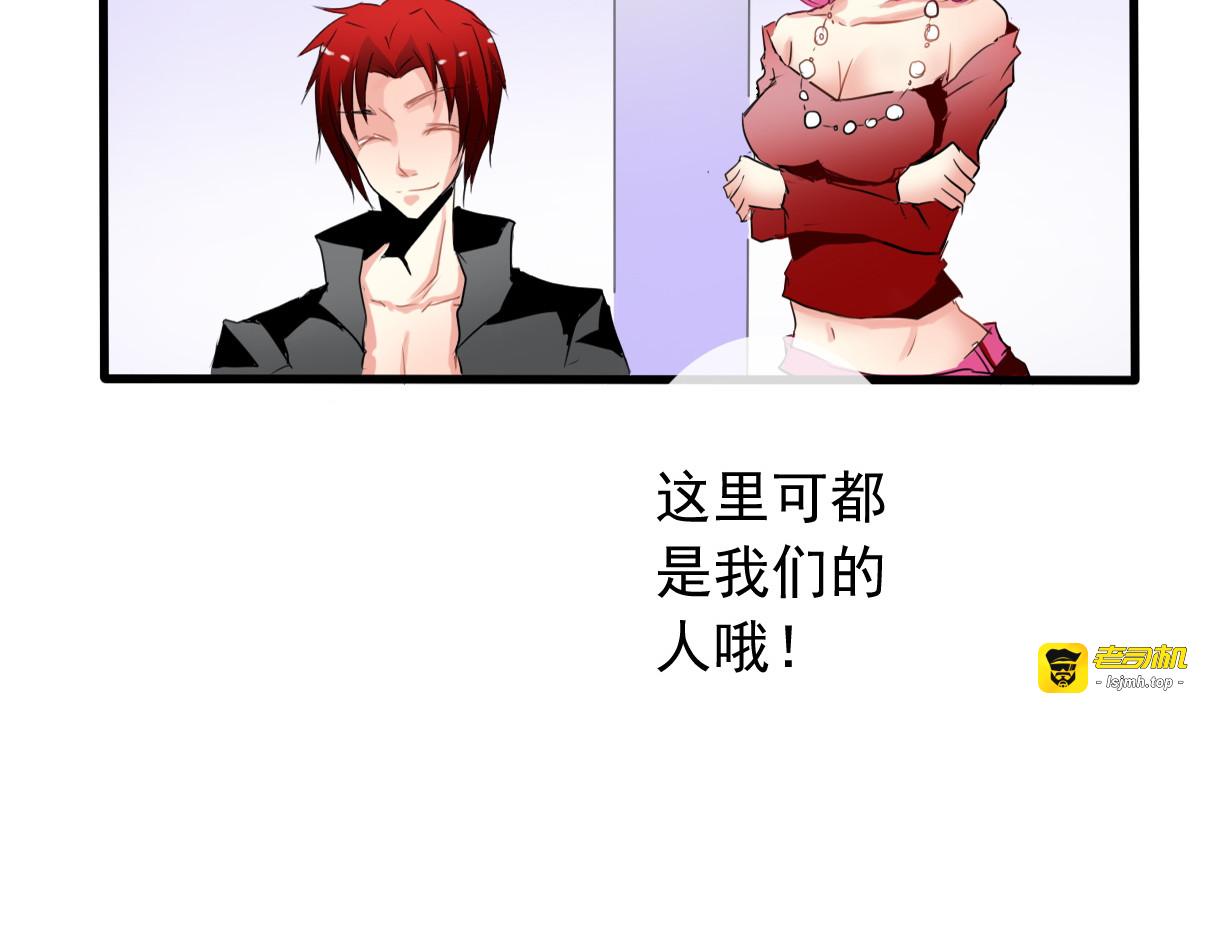 第1话 在我眼皮底下撬人？！ 第 45 页