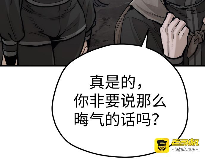 第110话 第 85 页