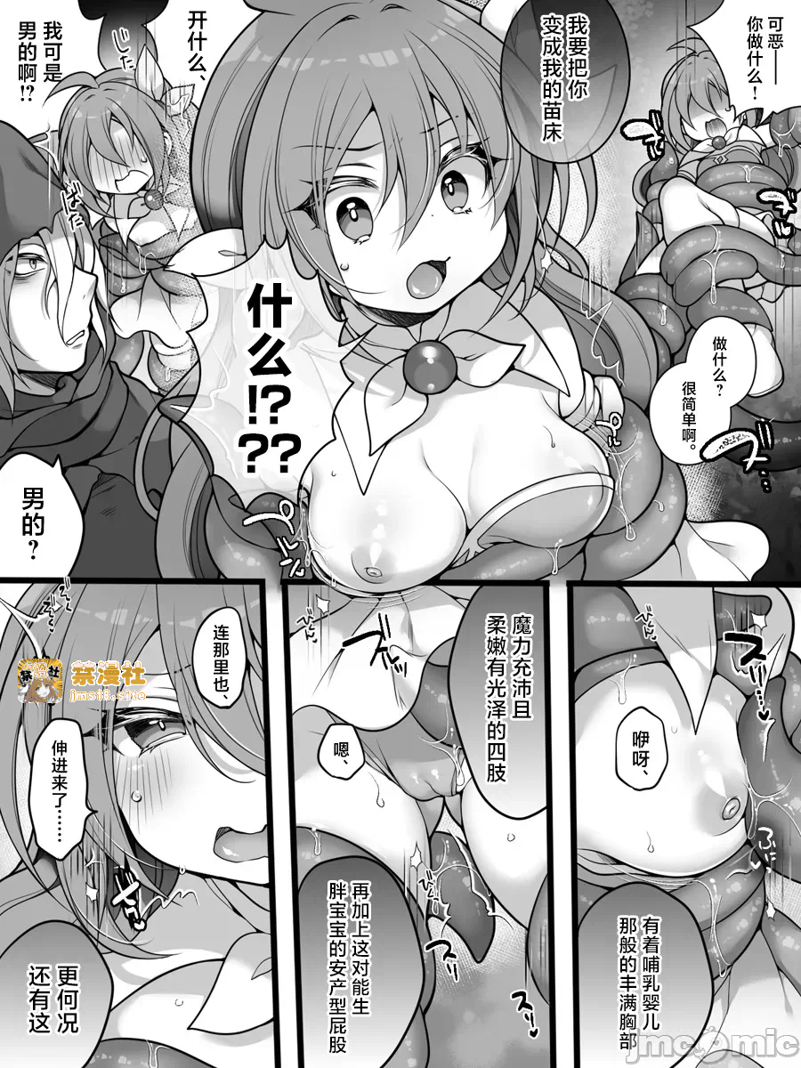 第一话 第 7 页