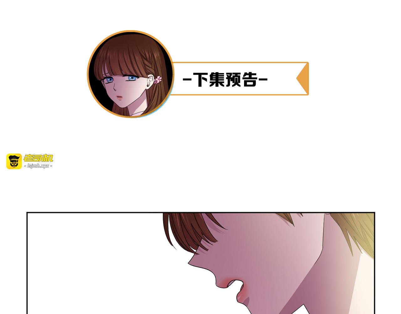第69话 金色眼睛 第 85 页