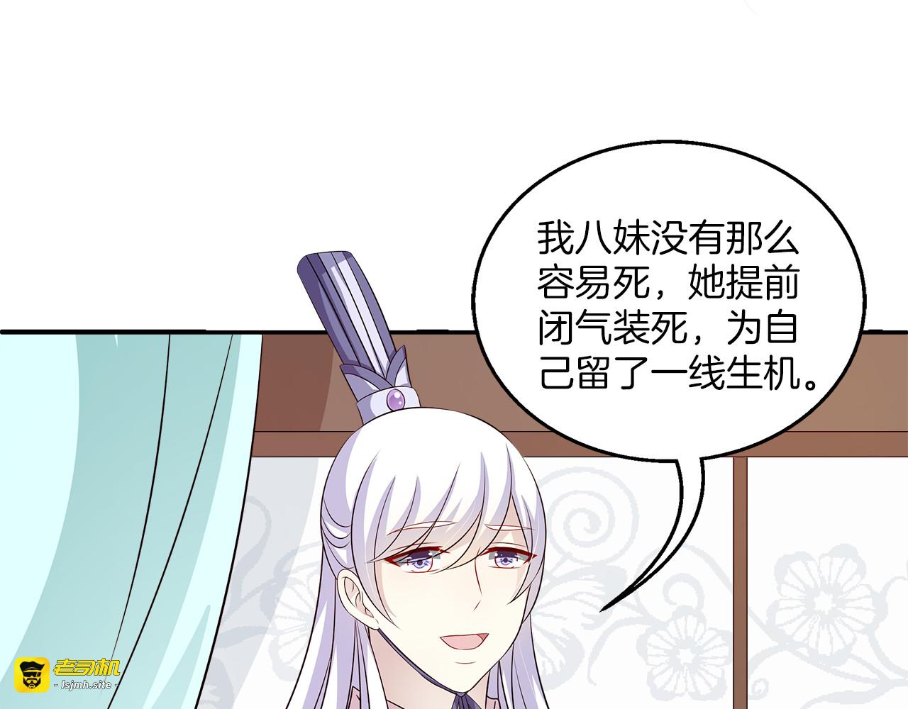 完结篇 海阔天空 第 85 页
