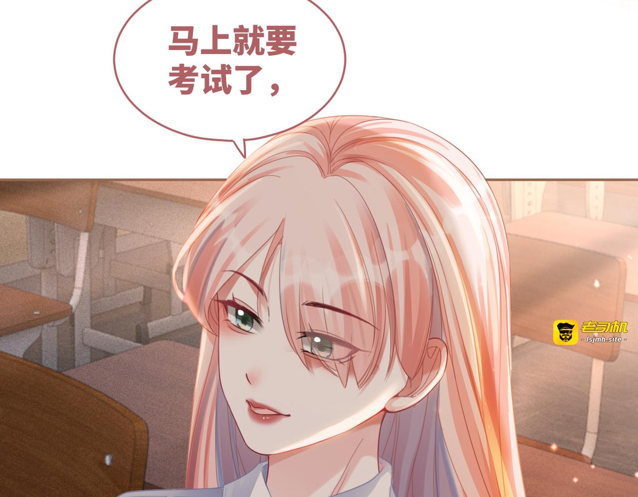 第77话 上药 第 81 页