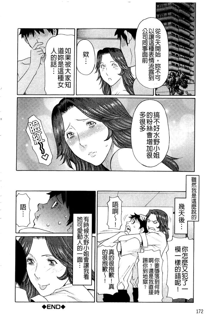 第1话 第 172 页